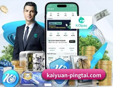 开元体育电竞直播 APP 深度功能