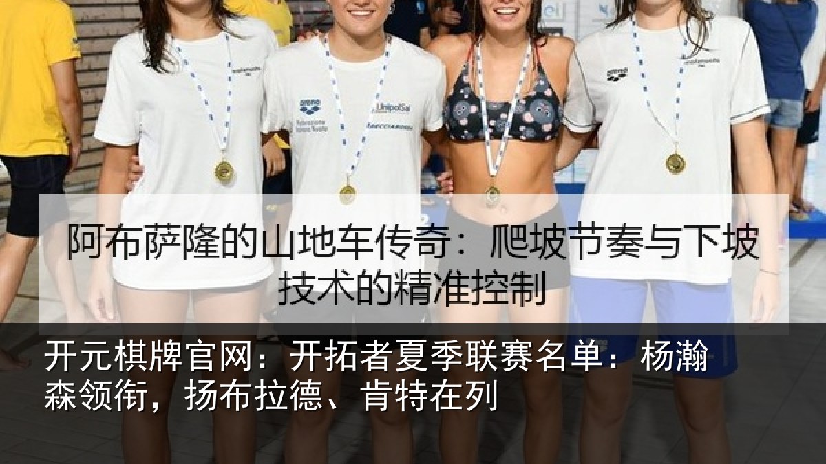 开元棋牌官网:开拓相关情况瀚森相关情况在列