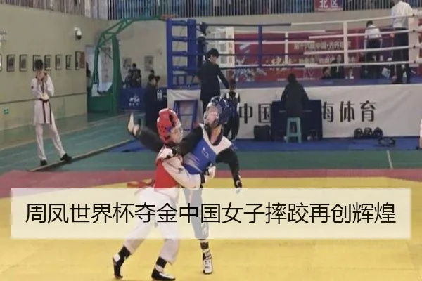 zhou-feng-shi-jie-bei-duo-jin-zhong-guo-nv-zi-shuai-jiao-zai-chuang-hui-huang-2-716.jpg
