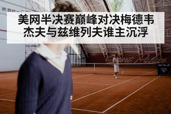 Medvedev tennis player